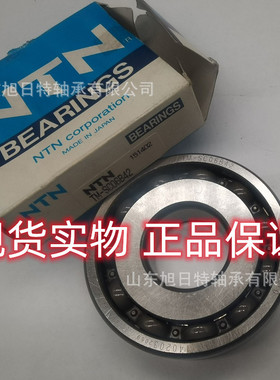 TM-SC06B42  XRT高速轴承 XRT电机专用轴承 XRT进口轴承