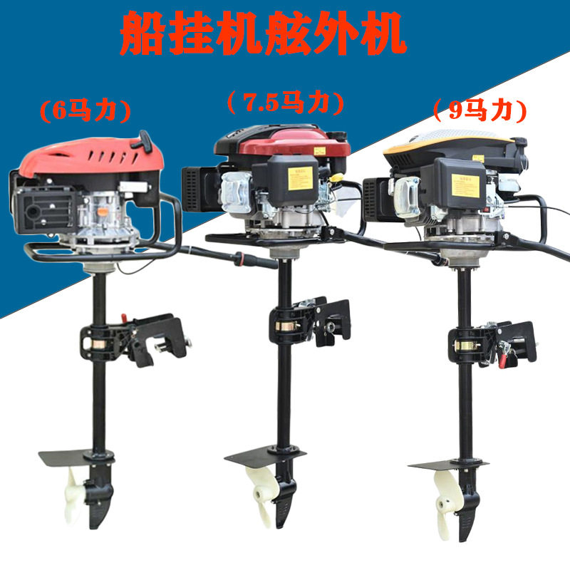 水王星船外机3.0马力推进器渔船冲锋舟皮划艇螺旋桨推动器厂家