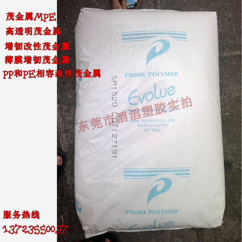 高透明茂金属 共混用茂金属MLLDPE  SP1510大棚膜 农用薄膜应用