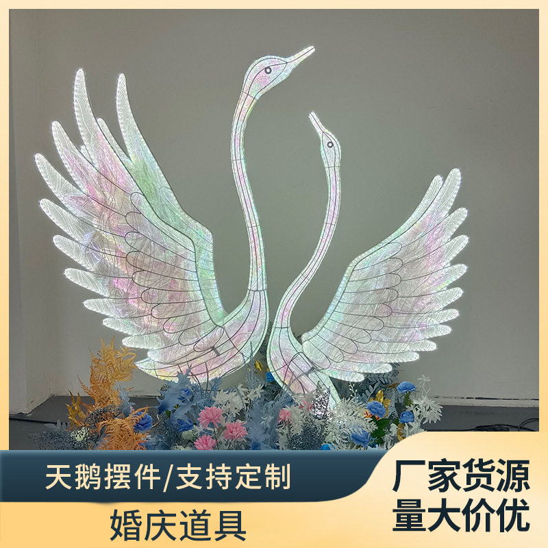 新品天鹅摆件路引婚庆道具发光鹅婚礼堂摆放背景摆件室内场景装饰