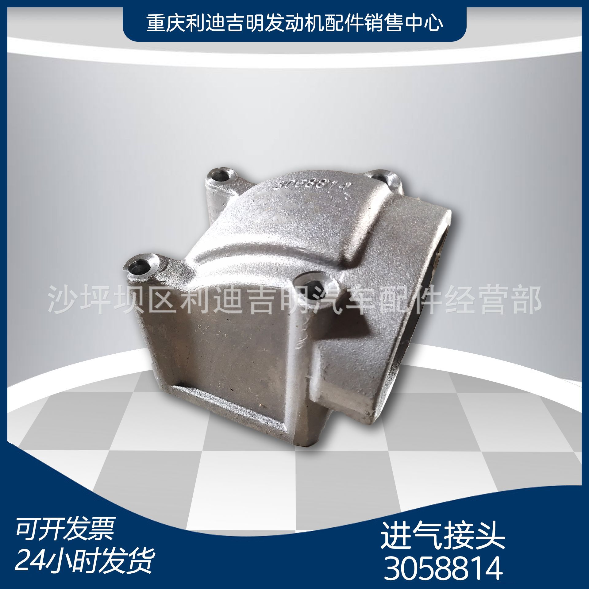 k19 k38发电机组配件 Nt855 发动机零件 进气接头3058814