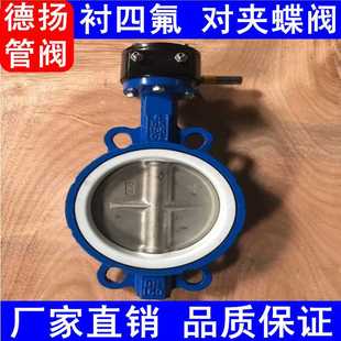 厂家直供D371FP 质量保证 16C涡轮对夹蝶阀 手动软密封对夹蝶阀