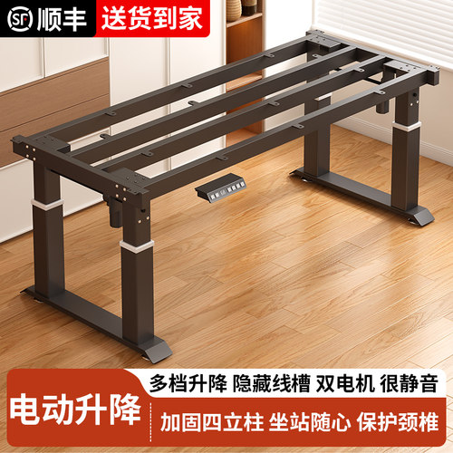 电动智能升降桌腿双电机家用茶几学习书桌框架电脑办公桌支架配件