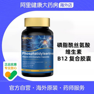 甲钴胺b12神经性耳朵嗡嗡响脑鸣聋营养修复神经进口特效100片专用