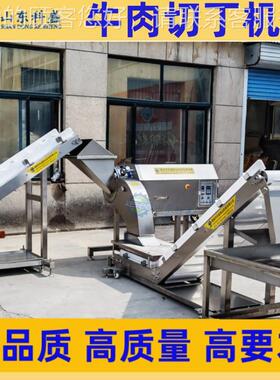 宠物粮食品肉丁次机 蛋切粒机 冻牛肉肥油切小RTM方切块黄一成型