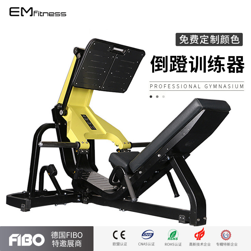 亿迈45度倒蹬机训练器 健身房私教蹬腿机 腿部推举臀部力量训练器