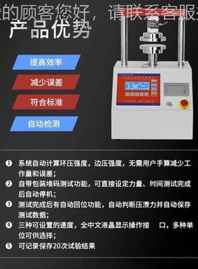 DISOFO边压环压试验机微箱电脑纸板管瓦楞DSF-YH-5纸O粘合强度抗