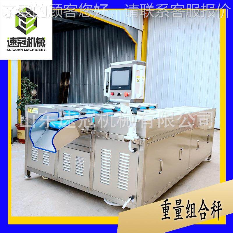 鸡爪翅重量组章合秤冷冻榴莲肉菠牛萝蜜海参鲍鱼排鱼重须目SG-ZH1