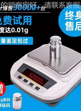 电平子分析天0验.TDD5000201g百分之一精密天平称重高校实室子电