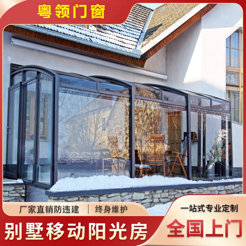 可折叠移动阳光房伸缩防违建厂家全国定制智能电动铝合金阳光房
