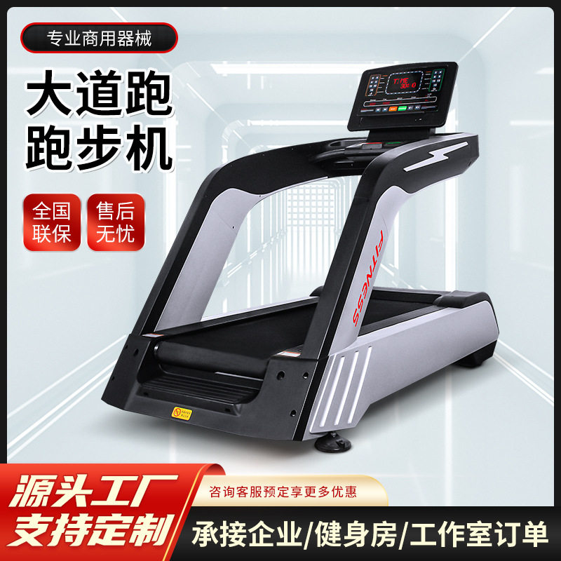 跑步机商用健身房专用器材室内静音电动有氧减肥运动加宽跑带家用