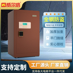 家用3C保险柜办公电子保险箱 威尔信全钢制保险柜 全钢小型保管箱