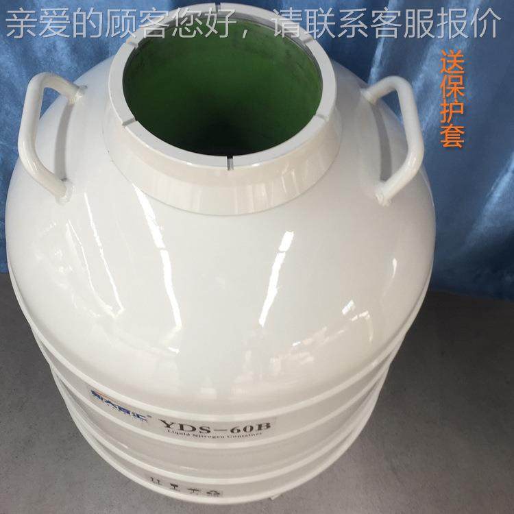 0YDS-50BL2容1罐0液5氮 大口径液氮生物器 冷装配低温液氮罐 厂
