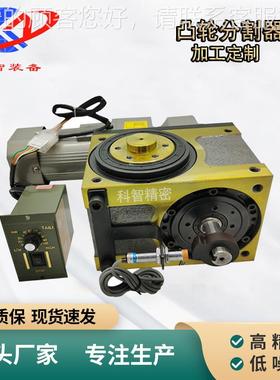 精密 45DF-4-2凸轮分割器分 45DF分割器间歇割器