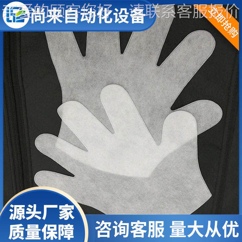 全自动超声波纺布手121套无机鞋 一次性擦布手制套造机 除尘手套