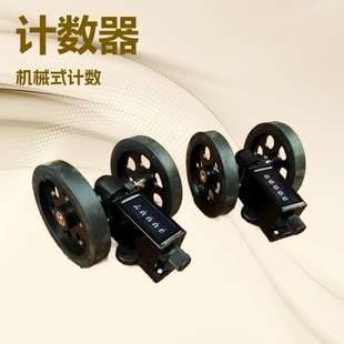 Z94F码表|米表|counter|卷带机计数表|织带跑码机