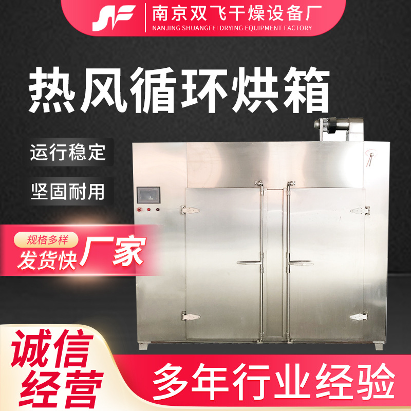 电热恒温鼓风干燥箱小型高温工业烤箱不锈钢烘干设备热风循环烘箱