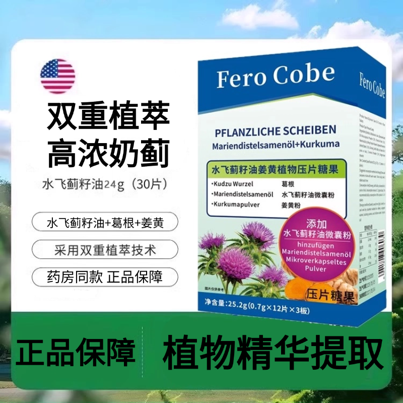 美国水飞蓟籽油，亏本冲量3天