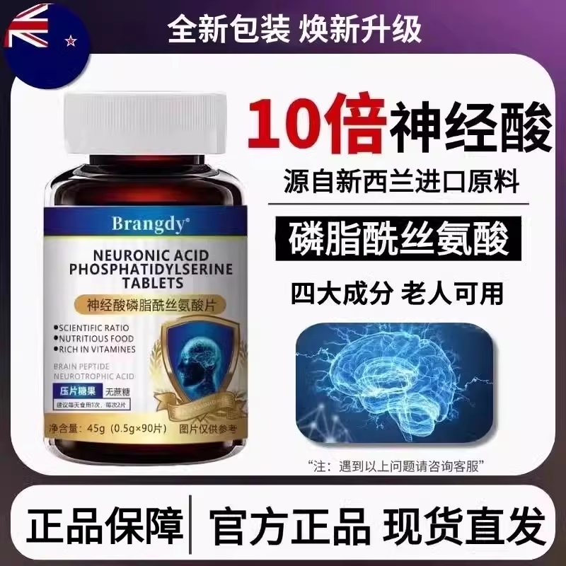 新西兰神经酸，亏本冲量3天