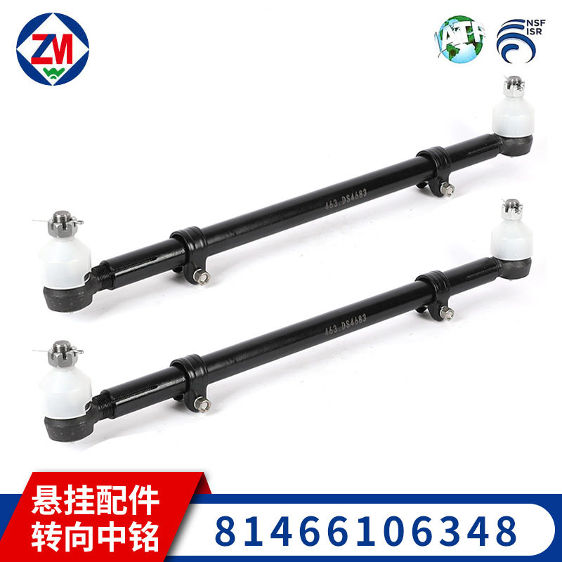 81466106753 81466106348 81466106722 F卡车转向横拉杆