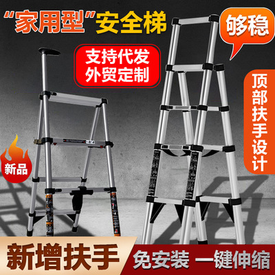 加厚不锈钢梯子人字梯家用折叠多功能室内楼梯升降收缩伸缩梯扶手