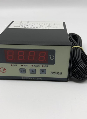浙江平湖 温控器 温度控制仪表 SPC-702R 0-99度