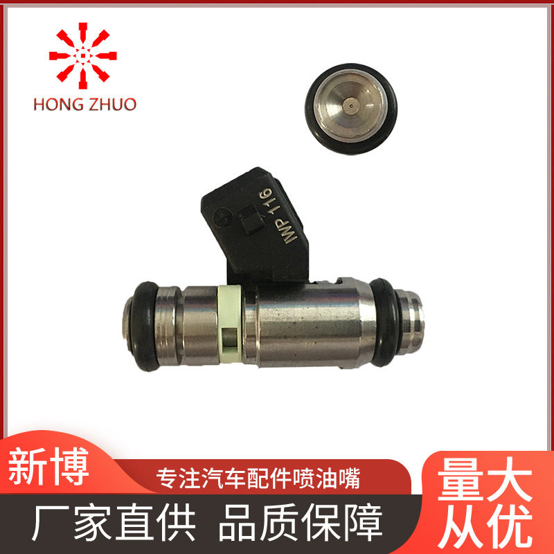 奇瑞风云 菲亚特 派力奥 西耶纳 电子喷油器 喷油嘴IWP116 - 实物图