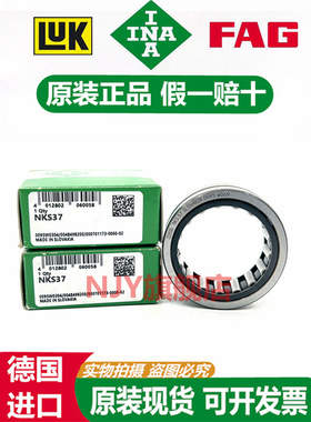 进口INA滚针轴承NKIS NKS 15 17 20 22 24 25 28 30 32 35 37 -XL