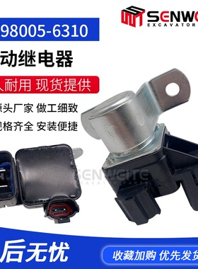 挖机配件用于4HK1 6HK1启动电机继电器0-25000-9061 898005-6310