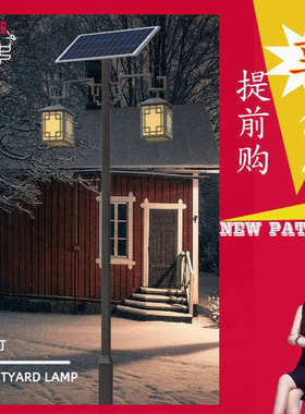 4米户外双头中式仿古庭院灯 砂灰色方形灯笼装饰led太阳能景观灯