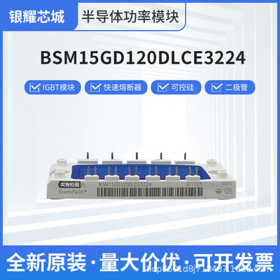 BSM15GD120DLCE3224 BSM150GT120DN2 BSM150GB170DN2