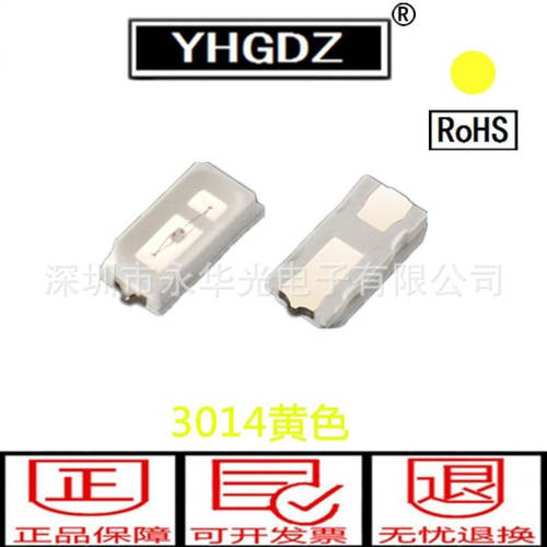 3014 led贴片灯珠发光管 黄色 发光二极管 3014 黄灯 黄光