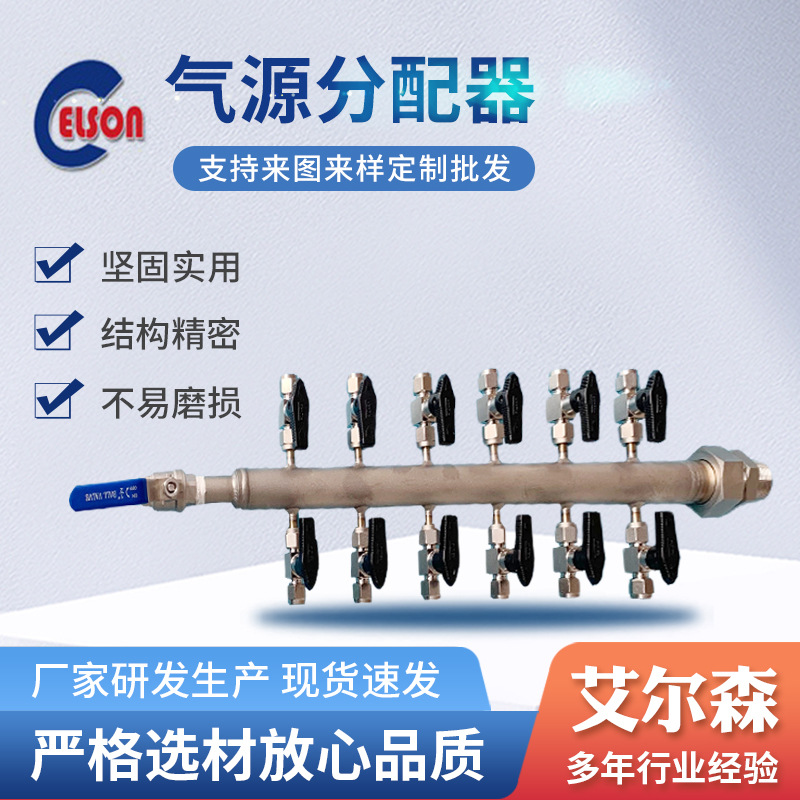 批发不锈钢气源分配器多管路调节阀门空气分配器法兰式气源分配器