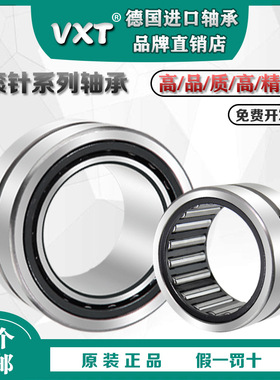 进口INA轴承NKIB5905 5906 5907 5908 5909 5910 5911 5912 13 14