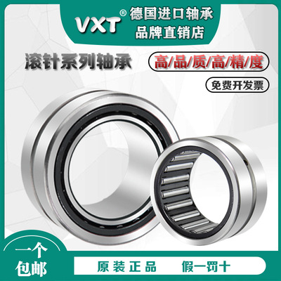 进口INA轴承NKIB5905 5906 5907 5908 5909 5910 5911 5912 13 14