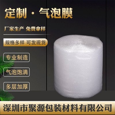 加厚白色珠光膜气泡卷防震防水防尘全新料PE材质缓冲气泡膜直销