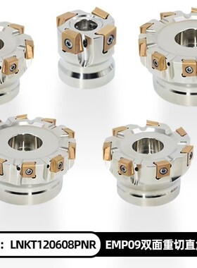 EMP09直角快进给铣刀盘侧铣90度重型面铣刀盘LNKT120608刀片
