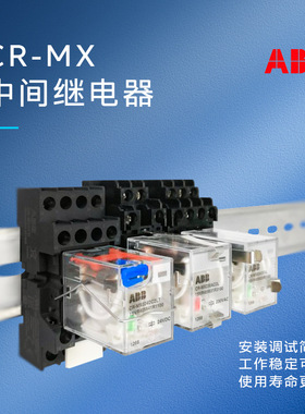 ABB CR-MX系列中间继电器 CR-MX024DC2T 10228991