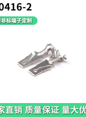 640416-2 汽车连接器接插件 公端子TE型国产
