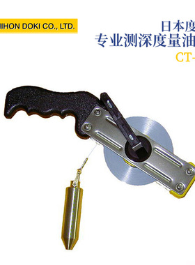 日本NIHON DOKI度器 专业测深度量油尺CT-05 10 15 20 25 30 50