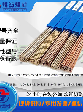 上海焊尊供应B-Ag50Cu银基钎料，Ag50银焊丝