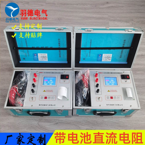 厂家优惠直销直流电阻测试仪 厂家变压器直流电阻测试仪 10A- 40A
