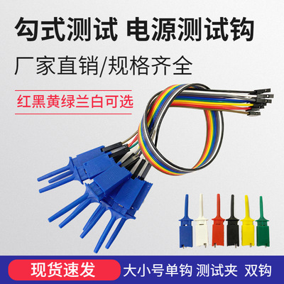 厂家直销逻辑分析仪夹子测试夹接线钩线 方扁测试钩线10PIN
