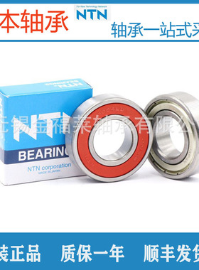 NTN轴承   6921ZZCM/5K  铁盖  6921LLUCM/5K  胶盖 高速电机轴