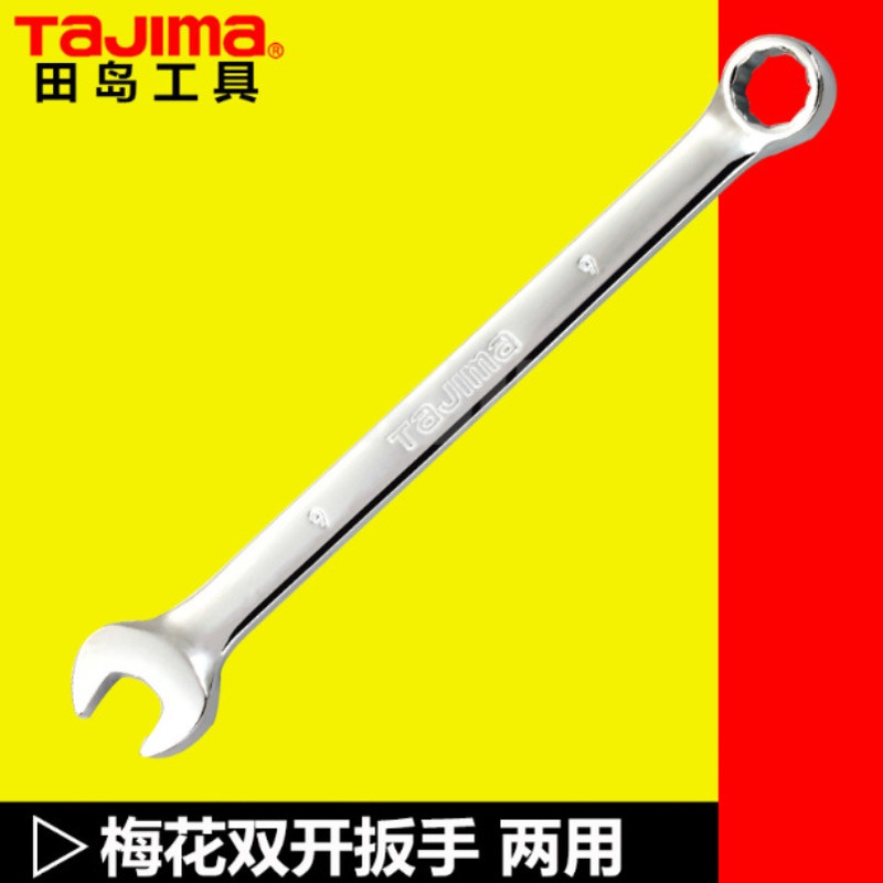 田岛两用扳手梅花双开扳手镜面梅花双开扳手1404-2618两用扳手