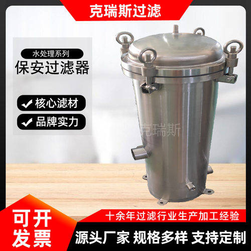 克瑞斯大通量精密保安过滤器 污水处理不锈钢保安过滤器