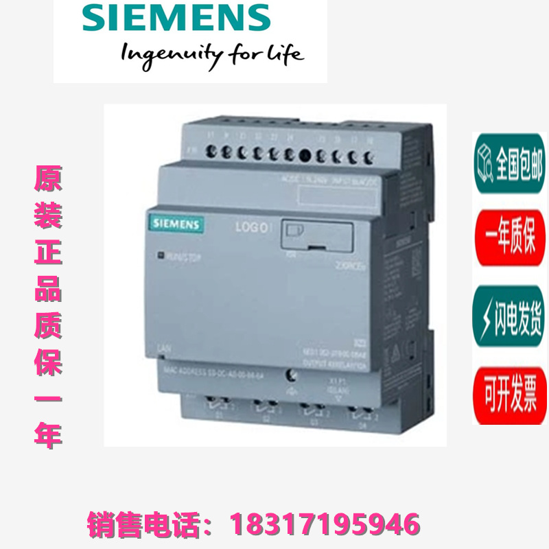 6ED1052-2CC08-0BA0/2FB08/2HB08/2MD08徽标！12/24RCEO逻辑模块