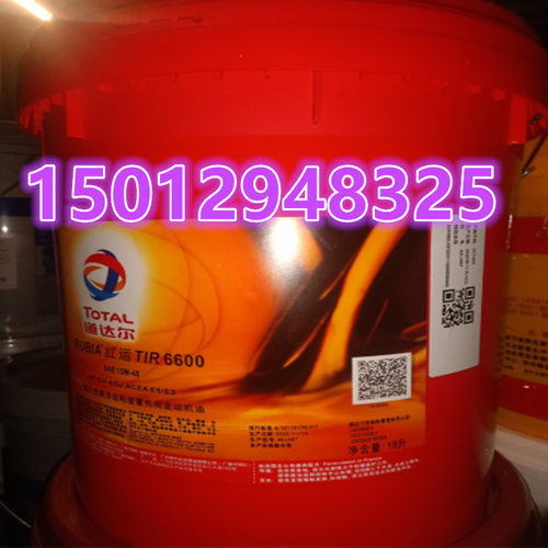 道达尔TOTAL RUBIA TIR 6600 10W-30 15W-40 20W-50柴油发动机油