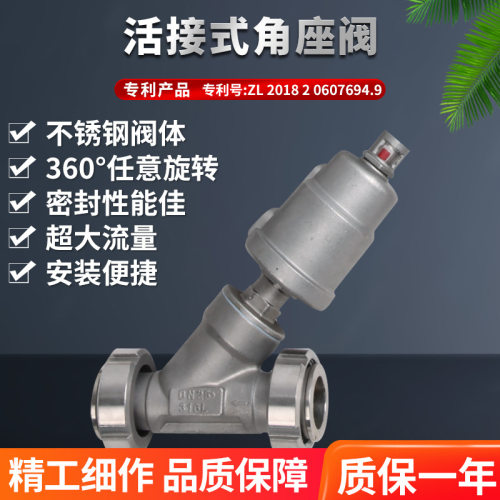 润 也气动角座阀气控角座阀活接式DN15--50