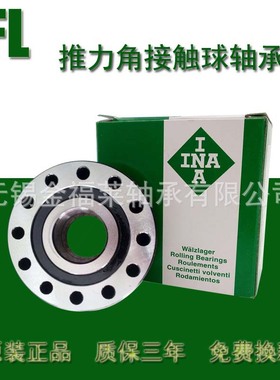 德国INA轴承滚珠丝杠支撑座推力角接触轴承 ZKLF2068.2RS PE 现货
